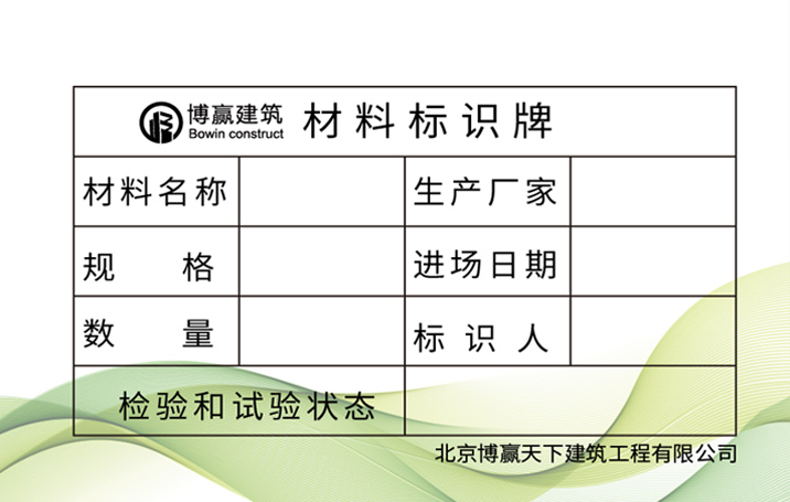 博贏(yíng)建筑