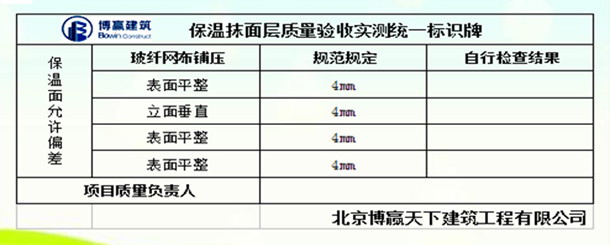 博贏(yíng)建筑