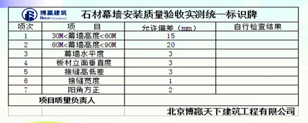 博贏(yíng)建筑