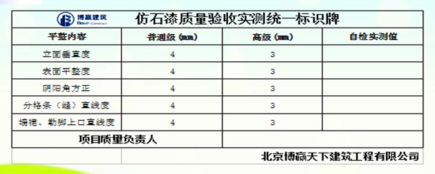 博贏(yíng)建筑