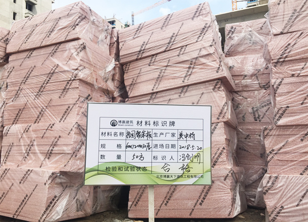 博贏(yíng)建筑