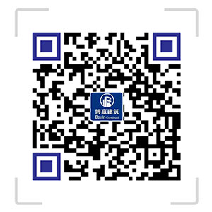 博贏(yíng)建筑公眾號