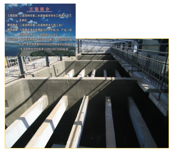 中核北研leac防水材料施工二連浩特自來(lái)水廠(chǎng)