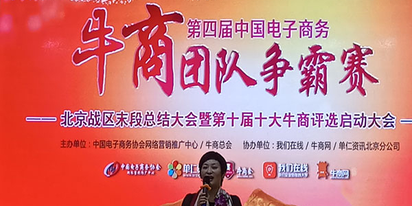 北京博贏(yíng)天下建筑工程有限公司榮獲第四屆中國電子商務(wù)優(yōu)秀企業(yè)獎